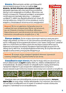 Настольная игра - Клювик